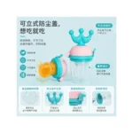 Baby Fruit Feeder Teething Toy Food Grade Silicone